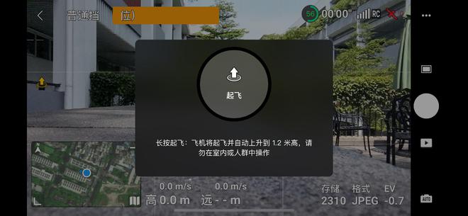 验：135g的它却是我心目中最好的航拍无人机头号玩家龙八国际网址DJI NEO 首发体(图11)