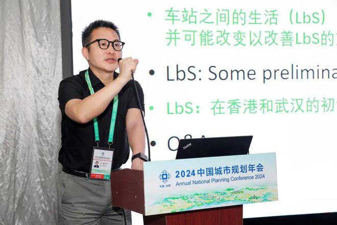 规划赋能城市功能品质活力 规划年会long8唯一网站学术研讨会十三：(图6)
