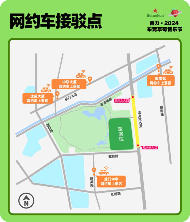乐节超全攻略！你想知道的都在这里！龙8国际电子游戏娱乐平台东莞草莓音