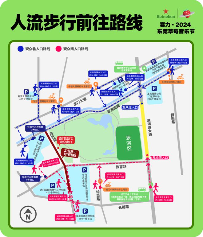 乐节超全攻略！你想知道的都在这里！龙8国际电子游戏娱乐平台东莞草莓音(图5)