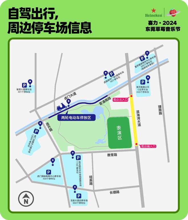 乐节超全攻略！你想知道的都在这里！龙8国际电子游戏娱乐平台东莞草莓音(图8)
