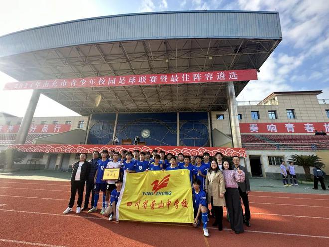 全市中学生足球比赛中获得佳绩龙8游戏国际登录营山中学在(图2)