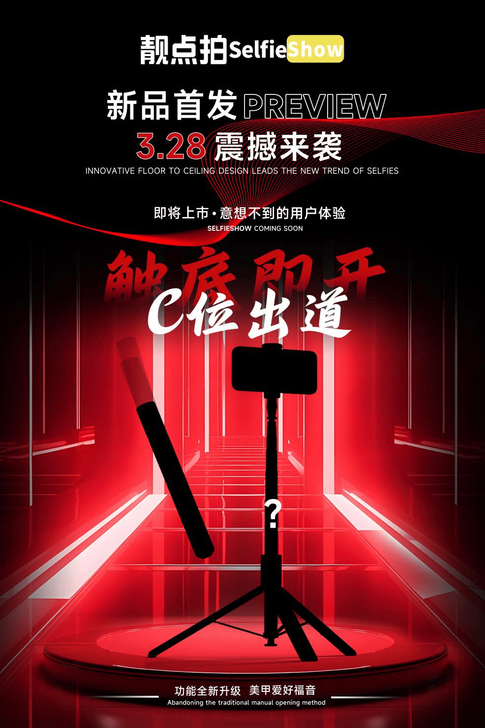 lfieshow新款自拍杆一键操控定格你的无限可能long8国际龙8自拍自由新境