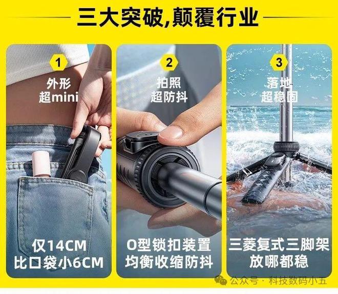 自拍杆比口袋还小6CM！仅14CM！锐塔克迷你