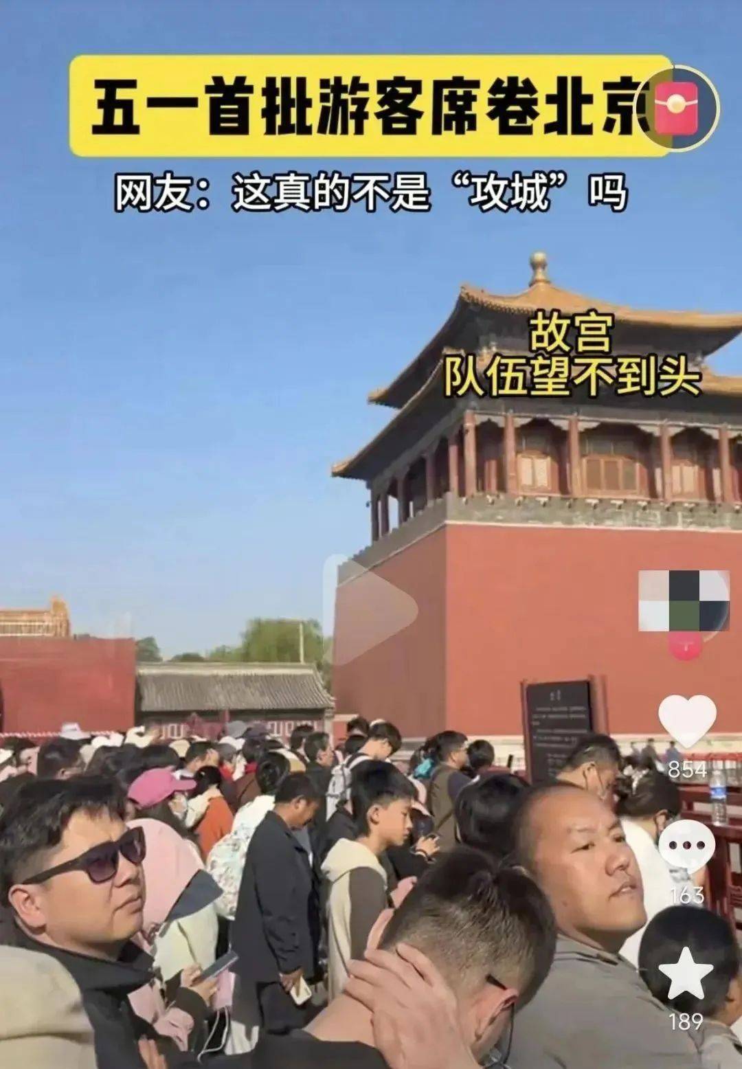 怀疑人生55万人寸步难行！端午节避避吧五一最堵景点TOP10出炉第1名挤到(图4)