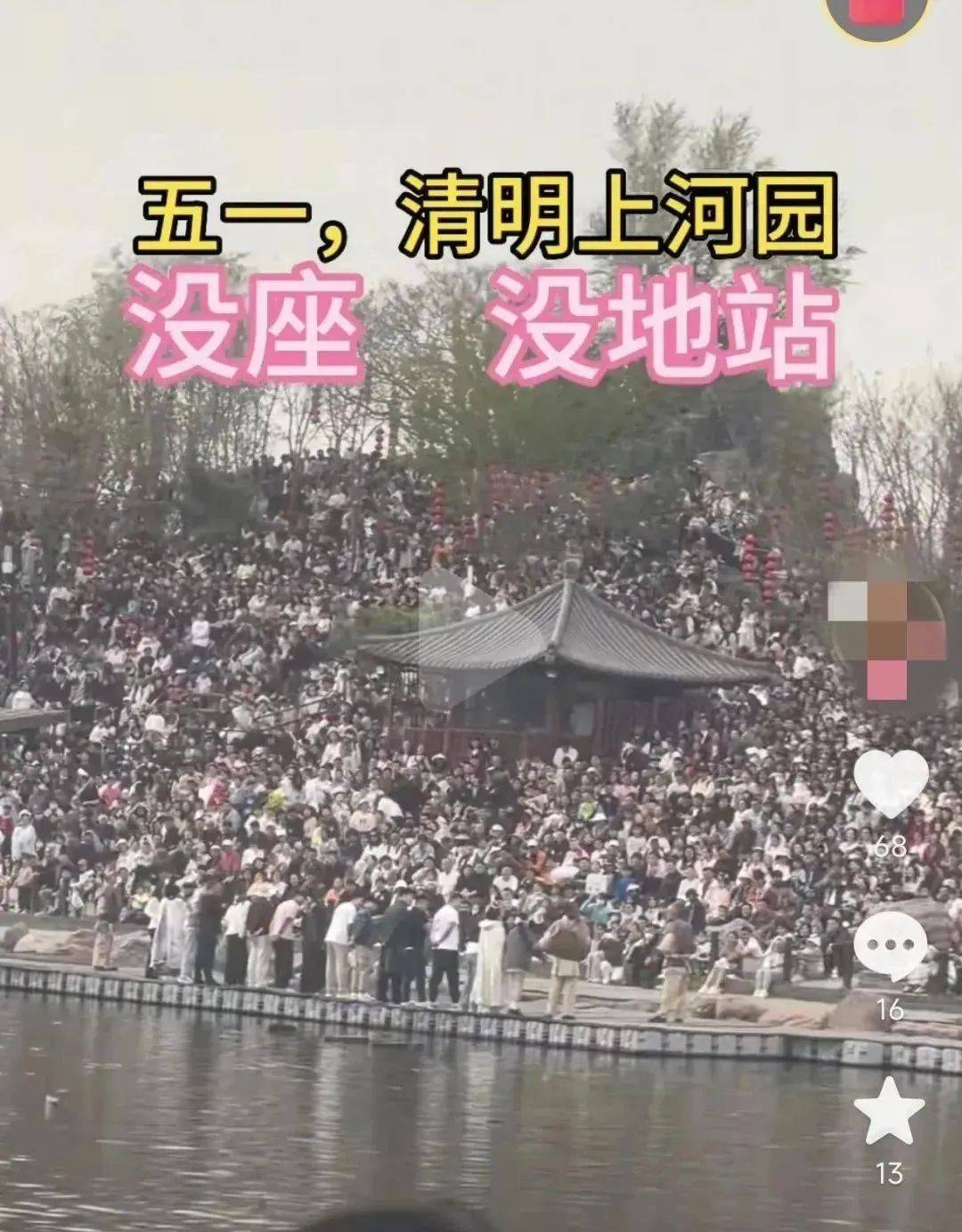 怀疑人生55万人寸步难行！端午节避避吧五一最堵景点TOP10出炉第1名挤到(图13)
