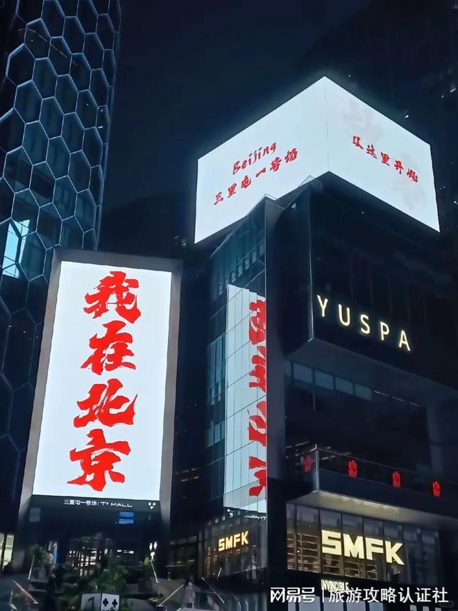 京5天4晚深度游合理游玩攻略北京五天四晚深度游合理行程北(图5)