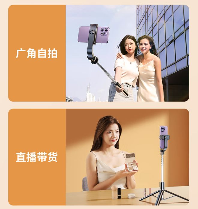 台好还是自拍杆好？喜欢拍是买手机云(图5)