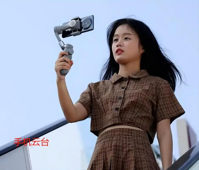 台好还是自拍杆好？喜欢拍是买手机云(图3)